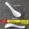 Cuchara A8 Blanca Melamina Imitación Porcelana para Tiendas de Fideos, Restaurantes de Comida Rápida, Ramen, Cuchara de Plástico con Mango Largo, Cuchara Creativa para Sopa Picante Hot Pot