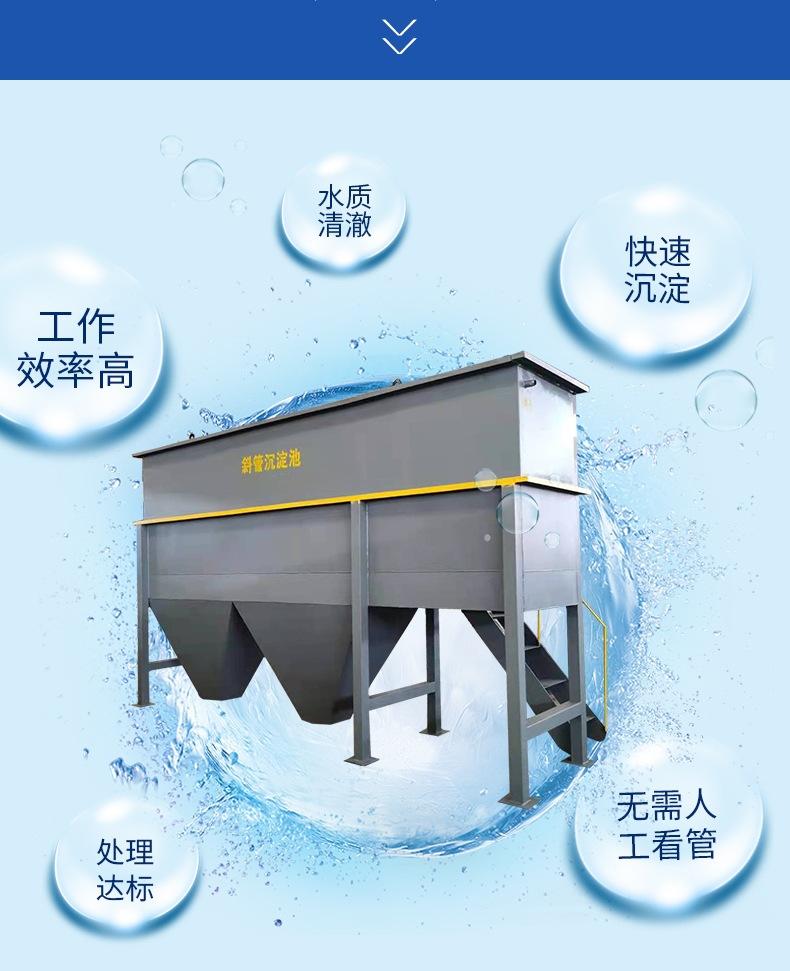 斜板沉淀池详情_003