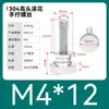 Tornillo moleteado de acero inoxidable con ajuste manual de cabeza grande para publicidad 835 Tornillo M3M4M5M6M8 Cabeza alta 834