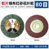 Impulsor de padrão afiado 36/46/50 páginas folha macia folha dura 80 mesh 320 Lâmina de veneziana polimento de aço inoxidável Impulsor de veneziana