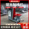 Máquina automática de carbón de serrín Máquina pequeña para hacer briquetas de biomasa Equipo para hacer briquetas de propulsión por tornillo