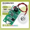 Mini Umidificador de Ar de Mesa Pequeno Módulo Atomizador DIY Artesanal Spray Acessórios Eletrônicos Volume de Névoa Grande USB 5V