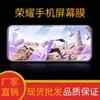 Adecuado para protector de pantalla de smartphone Honor modelo 2026/Magic8/7/6/Protector de pantalla antiarañazos HD