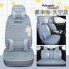 Cojín de seda helada para coche de verano, cojín transpirable de verano para coche, cojín fresco tejido, funda de asiento, funda de asiento completamente rodeada, universal para las cuatro estaciones
