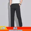 Pantalones Casuales de Lujo Paul para Hombre, Estilo Delgado de Seda Helada de Verano, Color Sólido, Corte Delgado, Modernos, Versátiles, Elegantes, Pantalones de Pierna Recta de Gama Alta
