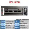 Horno de Gas Comercial Puesto Gran Capacidad Gas Natural Gas Licuado Dos Doble Capa Dos Pisos Cuatro Placas Horno Grande