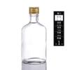 Garrafa de vinho transparente Niu Er garrafa de vinho vazia garrafa de vidro Fenjiu garrafa de vinho 125m atacado Jiang Xiaobai vidro meia garrafa de licor catty