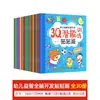 Libro de Pegatinas de Concentración para Bebés de 2-3-4-5-6 Años, Pegatinas de Dibujos Animados, Pegatinas Reutilizables, Juguetes Educativos