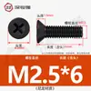 Tornillos de Plástico de Nylon, Tornillos de Plástico con Cabeza Avellanada, Tornillos y Pernos Aislados de Cabeza Plana Phillips M2.5M3M4M5