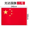 Bandera Nacional Pequeña Bandera Nacional de Mano Bandera China Pequeña y Grande Bandera Roja de Cinco Estrellas del Día Nacional Decoración de Bandera para Exteriores