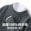 Suéter de Lã Pura Gola Alta Meia para Homens de Alta Qualidade, Camada Base Pulôver, Novo Estilo Popular Outono e Inverno, Casual Juvenil Lã Macia e Quente