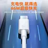 Para Huawei 6A Carregamento Super Rápido tipo-c Cabo de Dados para Celular Cabo Carregador 66W Glory 30mate40P50