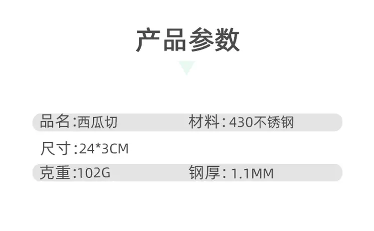 水果切块分割器