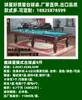 Mesa de Snooker Estándar Británica Xinxingqiu Mesa de Billar Americano Mesa de Billar Ruso Fabricante de Snooker Suministro Directo