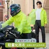 Conjunto de Impermeable y Pantalón de Lluvia al por Mayor Cuerpo Completo Anti-Tormenta Protección Laboral Motocicleta Reparto Montar Impermeable Dividido Reflectante