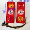 Acessórios para Triciclo Elétrico Lanterna Traseira Seta Traseira Compartimento de Carga Luz de Sinalização Lâmpada Longa de 23cm Carcaça Plugue Lâmpada 12V5570V