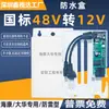 Câmera de Vigilância Divisor Poe Padrão 48V para 12V Divisor Poe Padrão Nacional Módulo de Fonte de Alimentação Interno e Externo