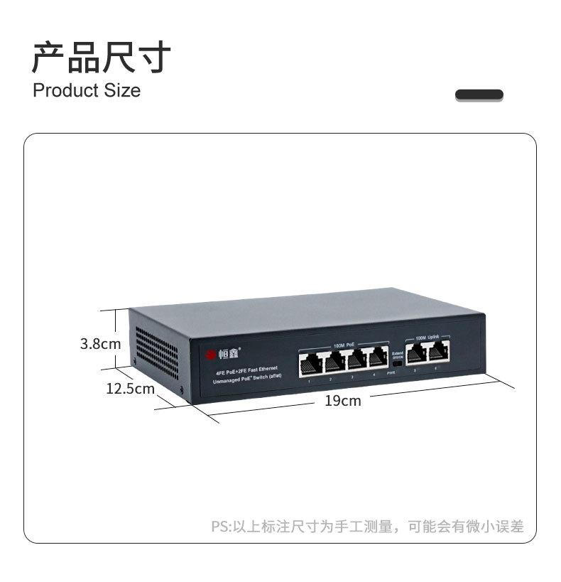 智能供电交换机