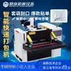 Yun Cang Máquina Empaquetadora Automática Completa para Bolsas de Paquetería de Comercio Electrónico Dfd40Ti Máquina Empaquetadora de Bolsas de Paquetería de Alta Velocidad Bolsa de Empaque