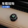 Gancho para Carro para Console Central do Banco Dianteiro, Autoadesivo de Metal, Conveniente, Pode Ser Projetado com Padrão de Logo, Mini Gancho, Universal