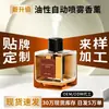 Difusor de Aroma Automático en Spray a Base de Aceite Personalizado para Hoteles, Desodorante de Interior, Ambientador, Fragancia de Larga Duración