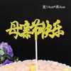 Decoraciones de Pastel de Durazno de Fortuna, Longevidad, Salud, Riqueza y Prosperidad para Esposo, Esposa, Mamá, Papá, Dioses Masculinos y Femeninos, Toppers