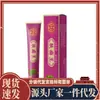 Fabricante Venta al por Mayor Ungüento Miao Jiu Shen Fu Xian Wang Una Pieza Envío Directo