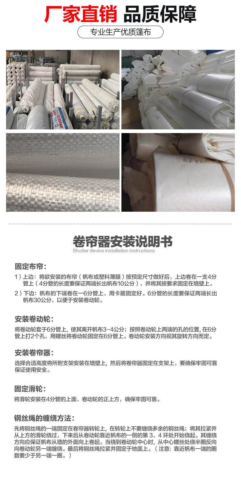 养殖卷帘_11