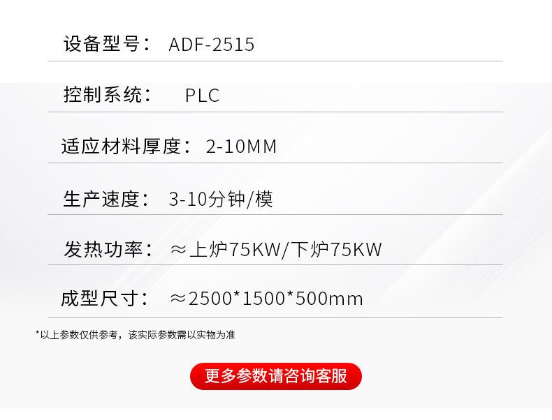 9、B1参数-PC卷壳电芯托盘吸塑机.jpg