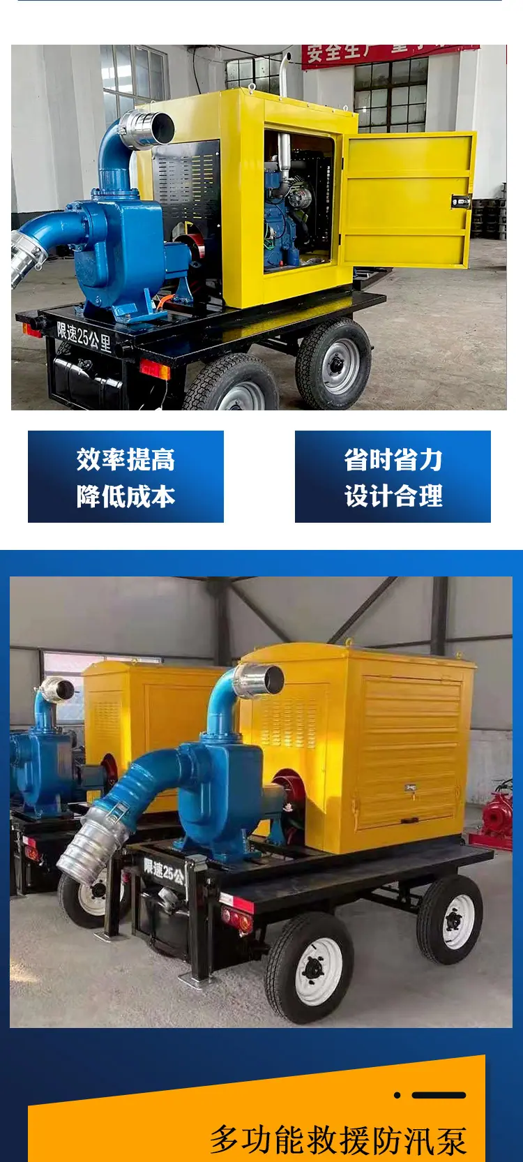 防汛泵详情页_03.jpg