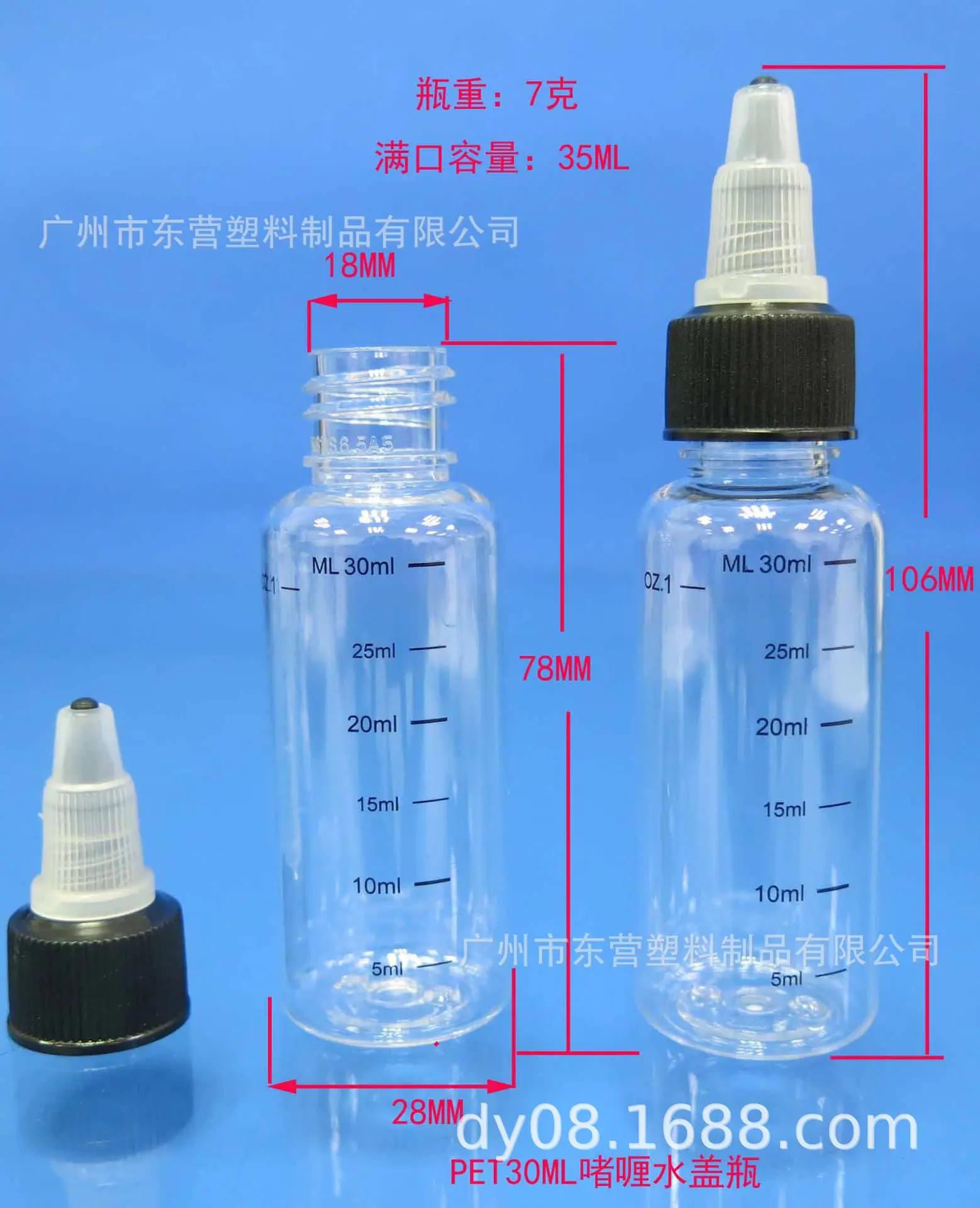 30ML啫喱水盖