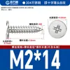 Tornillos Autorroscantes de Cabeza Plana de Acero Inoxidable 304 Cabeza CA Cabeza Avellanada Phillips Tornillos Autorroscantes M2M4M5M6mm