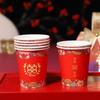 Vaso de Papel Desechable Matrimonio Boda Boda Espesado Tazón de Papel Festivo Rojo Rojo Completo Aprobado Recepción Brindis
