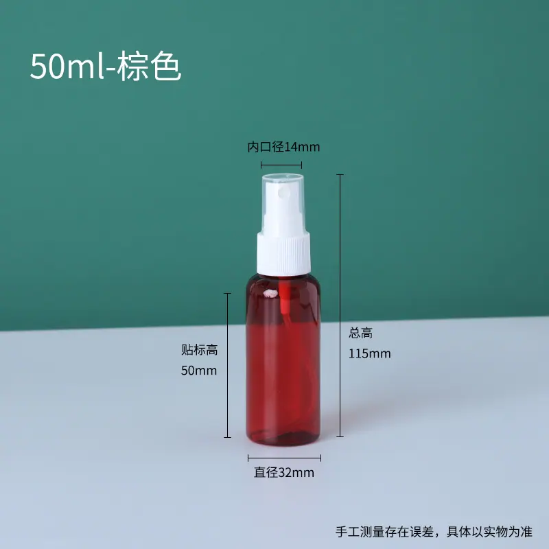 50ml棕色