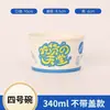 Caixa de Almoço Descartável Cheng Yuan, Tigela de Papel Descartável Redonda, Embalagem para Levar, Tigela de Papel Espessada com Tampa, À Prova d'Água e de Vazamentos, Uso Comercial