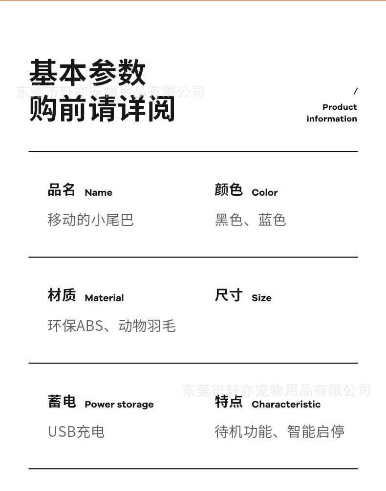 移动尾巴-详情_10.jpg