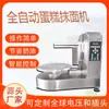 Máquina automática para glasear pasteles de cumpleaños, Máquina para glasear pasteles, Máquina casera para hacer pasteles, Máquina pequeña para cubrir con azúcar