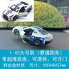 Ae86 Coche de Drift Consola Central Adorno Dinámico Instrumento de Actitud Física Modelo Novedoso Derrapa al Girar con el Coche