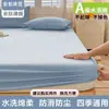 2025 Nuevas Sábanas Ajustables de Invierno Pieza Única Universal Cuatro Estaciones Color Sólido Cubierta de Sábana para Cama No Algodón Puro Cubierta Protectora a Prueba de Polvo