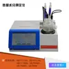 Suministro del Fabricante Analizador Automático de Microhumedad Kurun Capacidad Aceite Francés con Analizador de Humedad