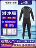 Europa e Estados Unidos e-commerce transfronteiriço atacado roupa de mergulho maiô de manga comprida masculino e feminino espesso frio quente traje para snorkeling pesca e caça surf