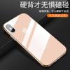 Aplicable a Apple x funda para teléfono móvil vidrio transparente iphonexr funda protectora resistente a caídas xsmax ultrafina femenina masculina silicona suave