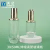 Botella gotero transparente telescópica Spot 30ml Sellada Cosméticos Botella de vidrio para aceites esenciales 50ml Material de empaque