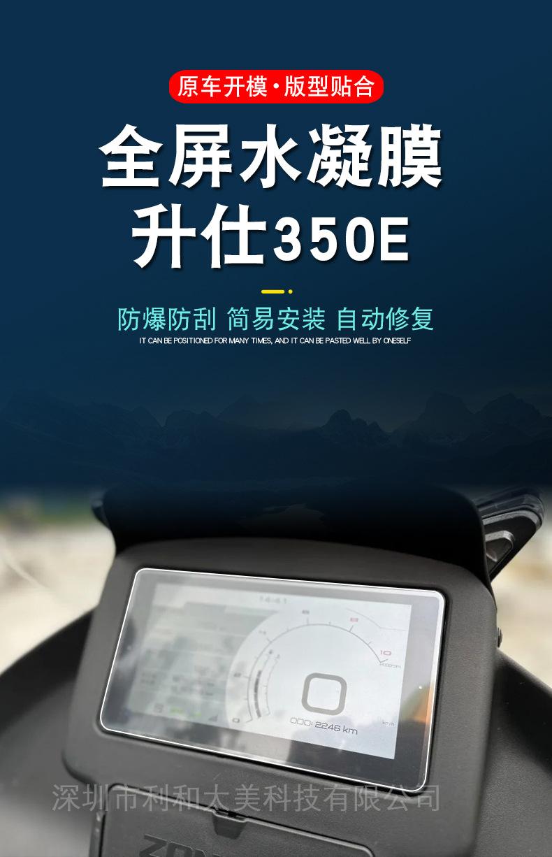 升仕350E详情-3.jpg