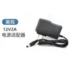 Adaptador de Corriente 12v2a Set-top Box Cámara de Vigilancia Luz LED con Tira de Luces Luz de Relleno Luz para Uñas Fuente de Alimentación