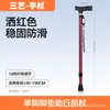 Venta directa de fábrica de bastones para ancianos, bastones antideslizantes, ayudas para caminar para personas mayores, bastones plegables de cuatro patas, bastones telescópicos de mano