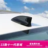Adequado para 23-25 Honda Crv Haoying Antena Barbatana de Tubarão Adesivo Decorativo Cobertura Protetora Tampa da Antena Suprimentos Automotivos