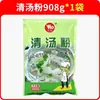 Pó para Sopa Clara Wanli Caldo de Ossos Pó de Frutos do Mar Delicadezas Shaxian Tempero Caldo Alto Base Premium para Sopa Comercial 908g