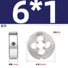 Conjunto de Cossinetes Redondos para Máquina Manual de Rosqueamento Fino, Padrões Americano e Britânico M1M3M4M5M6M8M10M12M14M20