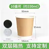 Copos de chá com leite, copos de café, copos descartáveis, copos personalizados para bebidas para viagem comerciais, copos revestidos de grau alimentício no atacado